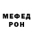 Меф мяу мяу VHQ Russian Aviator