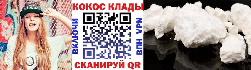 Купить где  Озёрск  Cocaine Колумбийский 