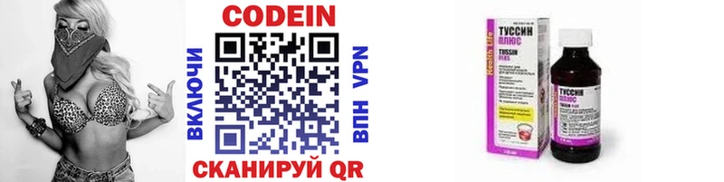 Купить где  Озёрск  Codein напиток Lean (лин) 