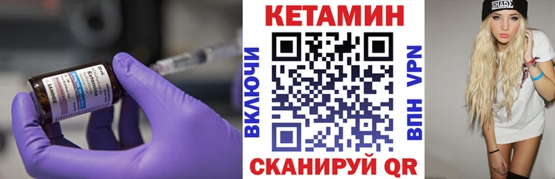 Кетамин VHQ  Купить  Озёрск 