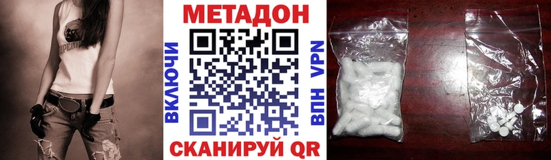Купить закладки  Озёрск  Метадон VHQ 
