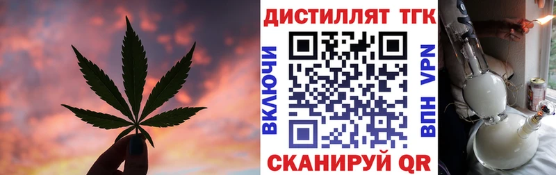Дистиллят ТГК Wax  Купить  Озёрск 